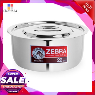 ตราหัวม้าลาย หม้อแขก ขนาด 22 ซม.Zebra Indian Pot 22 cm