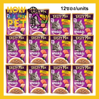 อาหารแมวเปียก Whiskas Tasty Mix Wet Cat Food  แมวโต 1+ ปี ไก่พร้อมปลาแซลมอน สาหร่ายวากาเมะในน้ำเกรวี่ 70ก. (12ซอง)