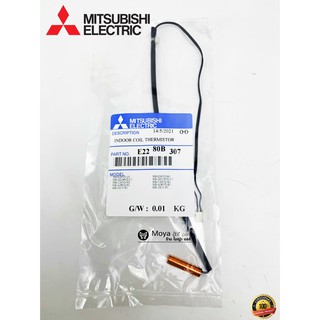 เซนเซอร์รหัส E12 80B 307 แอร์mitsubishi (มิทซูบิชิ) แท้ ตรงรุ่น Sensor (E22 80B 307) เซนเซอร์น้ำแข็ง