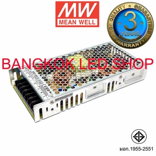 RSP-150-12 / RSP-150-24  Meanwell Switching Power Supply สวิตซ์ชิ่งพาวเวอร์ซัพพลายมินเวล Mean Well หม้อแปลงสวิตซ์ชิ่ง