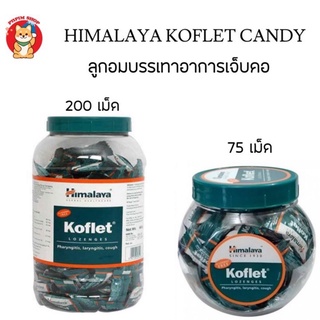 Himalaya koflet ลูกอมแก้ไอ