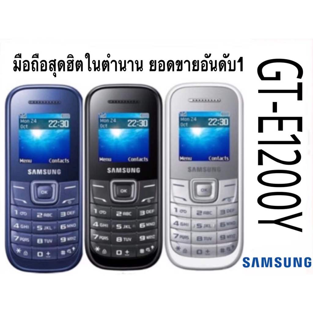 โทรศัพท์มือถือ SAMSUNG HERO 1200Y ปุ่มกด ใช้งานง่าย พกพาสะดวก ราคาถูกและรับประกัน