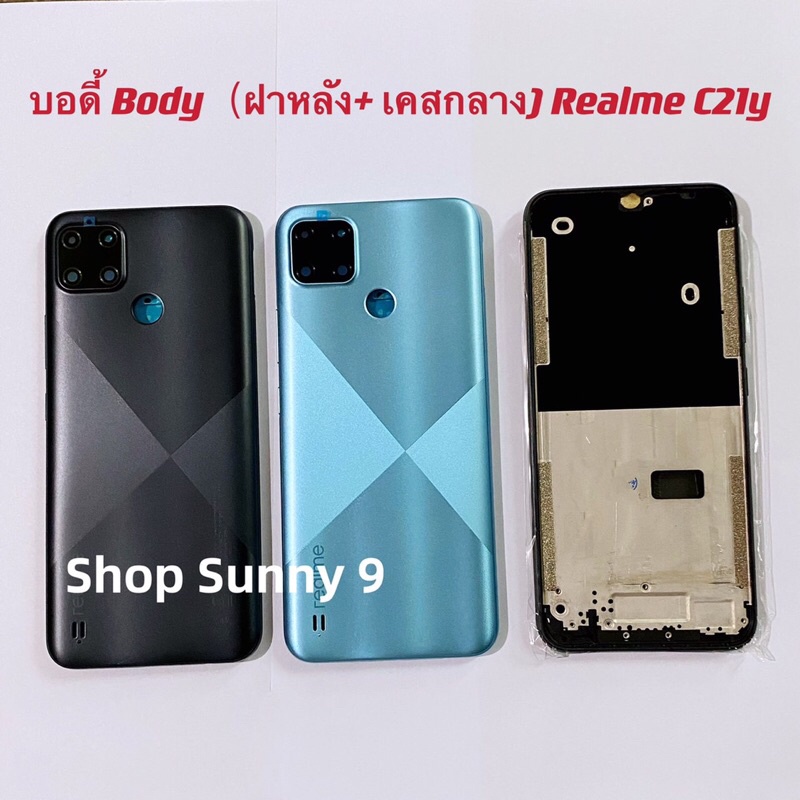 บอดี้ Body（ฝาหลัง+ เคสกลาง）Realme C21Y （ แถม ปุ่มสวิตช์นอก + เลนส์กล้อง )