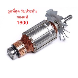 🔥รับประกันของแท้🔥ทุ่น 1600 กบไฟฟ้า มากีต้า Makita