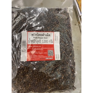 พริกไทยดำเม็ด 1000 G. Black Pepper Seed