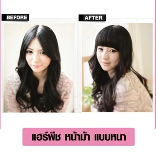 พร้อมส่ง 💖 🇹🇭 BELLE แฮร์พีช หน้าม้า รุ่นหนาพิเศษ สไตล์เกาหลี วิกผม ผมปลอม หน้าม้า LISA