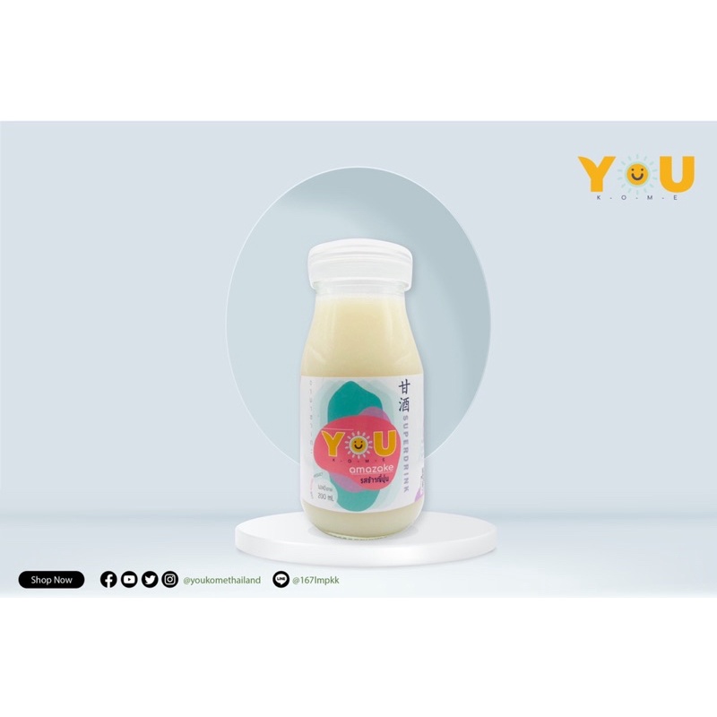 Youkome Amazake อามาซาเกะ สาเกหวาน ประโยชน์เยอะ อร่อยด้วย (ไม่มีแอลกอฮอล์) ให้พลังงานและความสดชื่น บ