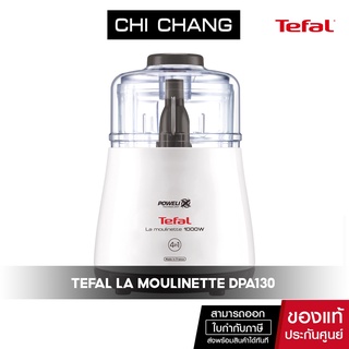 Tefal เครื่องบดสับอาหาร เครื่องปั่นพริก รุ่น DPA130