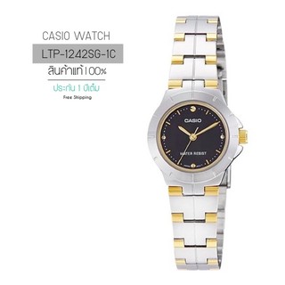 CASIO WATCH ส่งฟรี  รุ่น LTP-1242SG-1C