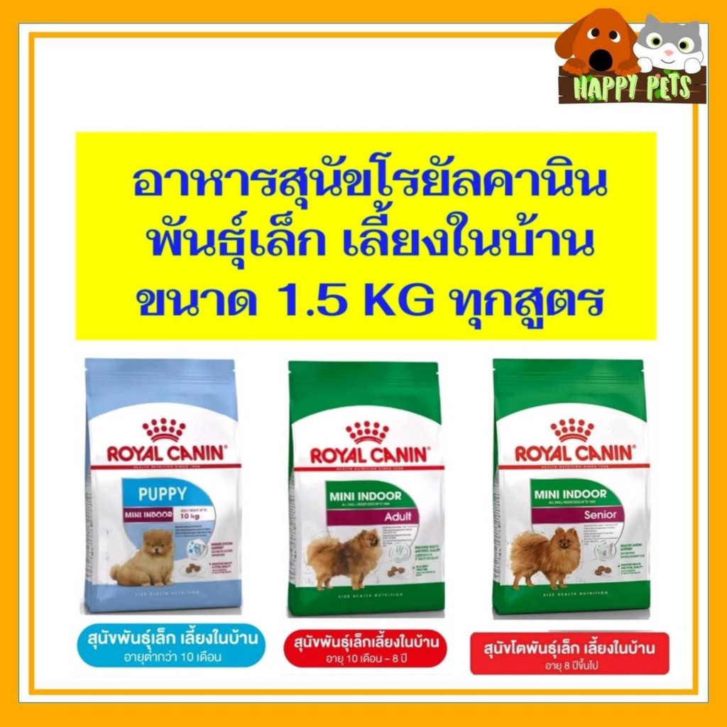 Royal Canin Chihuahua Puppy อาหารลูกสุนัข โรยัลคานิน พันธุ์ ชิวาวา ขนาด 1.5kg