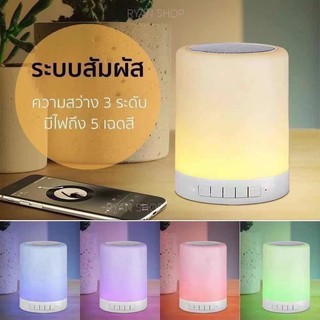 ลำโพงบลูทูธ SMART MUSIC LAMP ลำโพงเปลี่ยนสี ลำโพง Bluetooth ลำโพงโคมไฟ