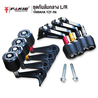 FAKIE กันล้มกลาง L/R รุ่น YAMAHA R6 อะไหล่แต่ง CNC หัวกันล้ม POM รับแรงกระแทกได้ที ทำสี Anoized ไม่ซีดง่าย