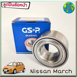 GSP ลูกปืนล้อหน้า NISSAN MARCH มาร์ช (1ชิ้น)