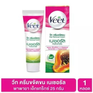 Veetวีท วีท ครีมกำจัดขน ขนาด 25กรัม