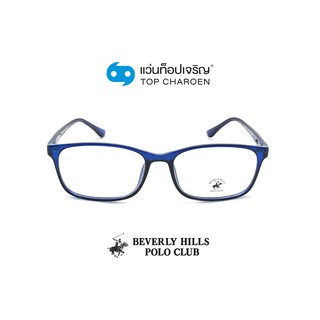 BEVERLY HILLS POLO CLUB แว่นสายตาทรงเหลี่ยม BH-21111-C9 size 55 By ท็อปเจริญ