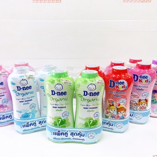แป้งดีนี่ D-nee baby powder แพคคู่ (380มล*2)