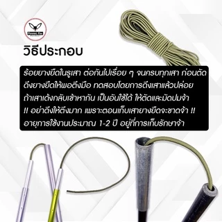 เชือกยืดสำหรับเสาเต็นท์