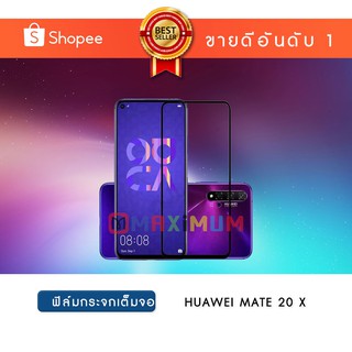 ฟิล์มกระจก เต็มหน้าจอ HUAWEI Nova 5T แบบกาวเต็ม | Tempered Glass Full Glue HUAWEI Nova 5T [Edge to Edge Coverage]