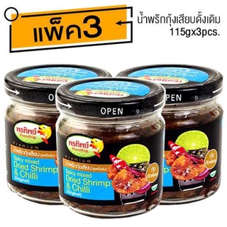 น้ำพริกกุ้งเสียบ รสดั้งเดิม (115gx3ขวด)