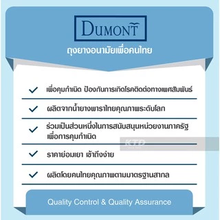 ถุงยางอนามัย Dumont Fancy Size 52 ผิวไม่เรียบ ซื้อ 48 กล่อง แถมฟรี!!! 6 กล่อง