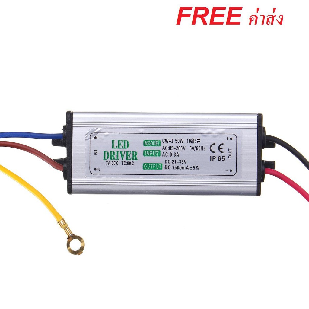 CKC ไดเวอร์ driver LED สำหรับ ชิบหลอดไฟ 50W สปอร์ตไลท์