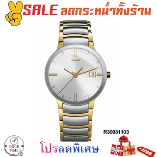 Rado Centrix Quartz ชาย R30931103