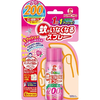 キンチョー KINCHO ONE PUSH 虫がいなくなるスプレーロースの香り200คินโชวันพุช สเปรย์กำจัดยุง  ไร้กลิ่น ออกฤทธิ์ได้ยาวนาน 12  ชม. 1 กระป๋อง  ฉีดไ