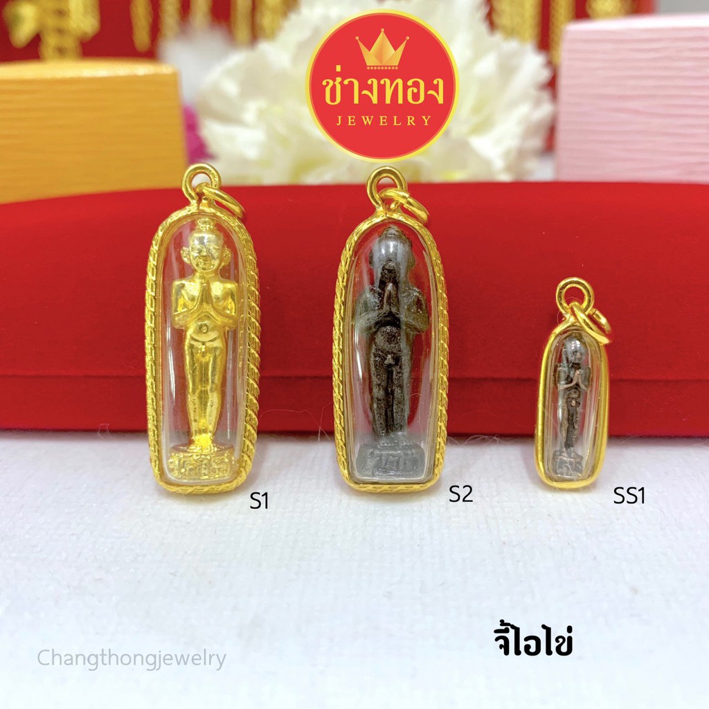 จี้ไอ้ไข่ เรียกทรัพย์ เสริมดวง จี้สิริมงคล จี้เสริมบารมี จี้หุ้มทองเเท้ไมครอน ช่างทองเยาวราช