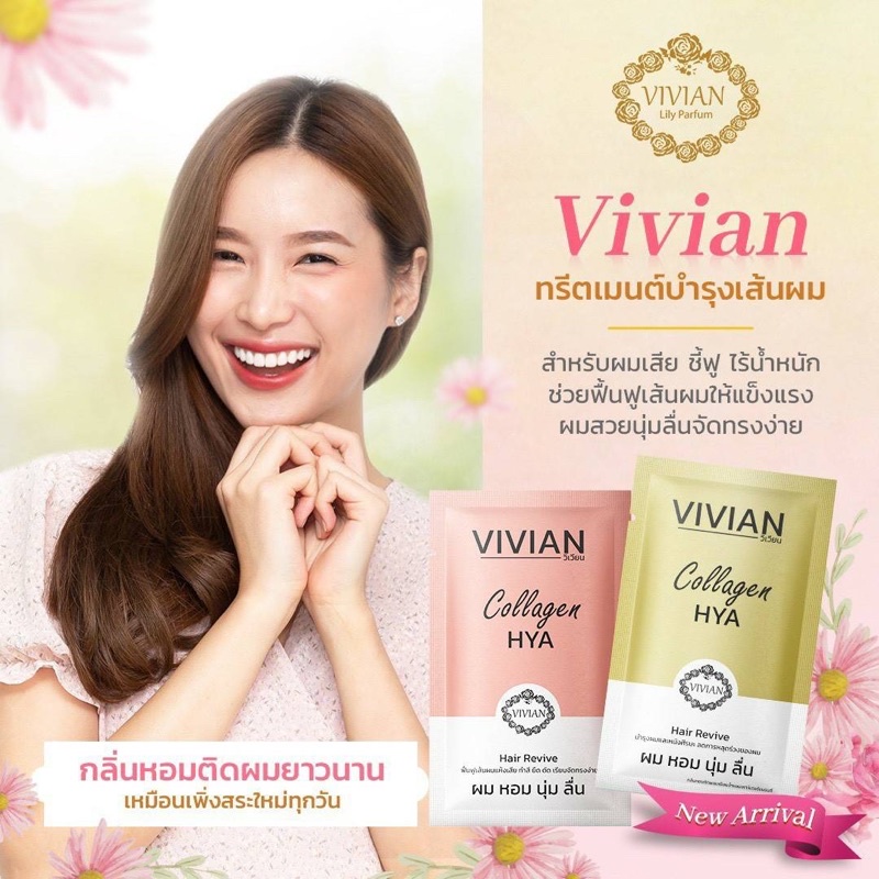 ทรีทเม้นท์บำรุงผมสวย 1กล่อง มี12ซอง ของแท้100% ถูกที่สุด