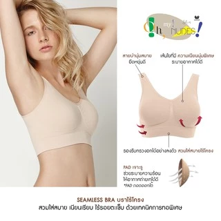 Wacoal Surprise Seamless Bra เซ็ต 5 ชิ้น เสื้อชั้นใน ทอไร้ตะเข็บ แบบสวมหัว รุ่น WH9C24 สีดำ (BL)