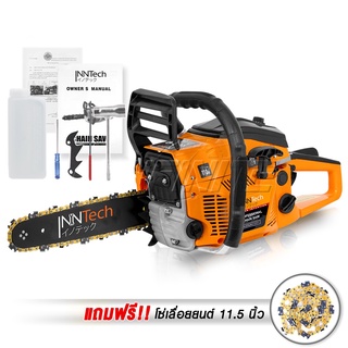 InnTech เลื่อยยนต์ เลื่อยโซ่ยนต์ บาร์ 11.5 นิ้ว พร้อมอุปกรณ์ รุ่น IT-CS996 CHAINSAW เลื่อยโซ่ 2 จังหวะ เลื่อย เลื่อยไฟฟ้