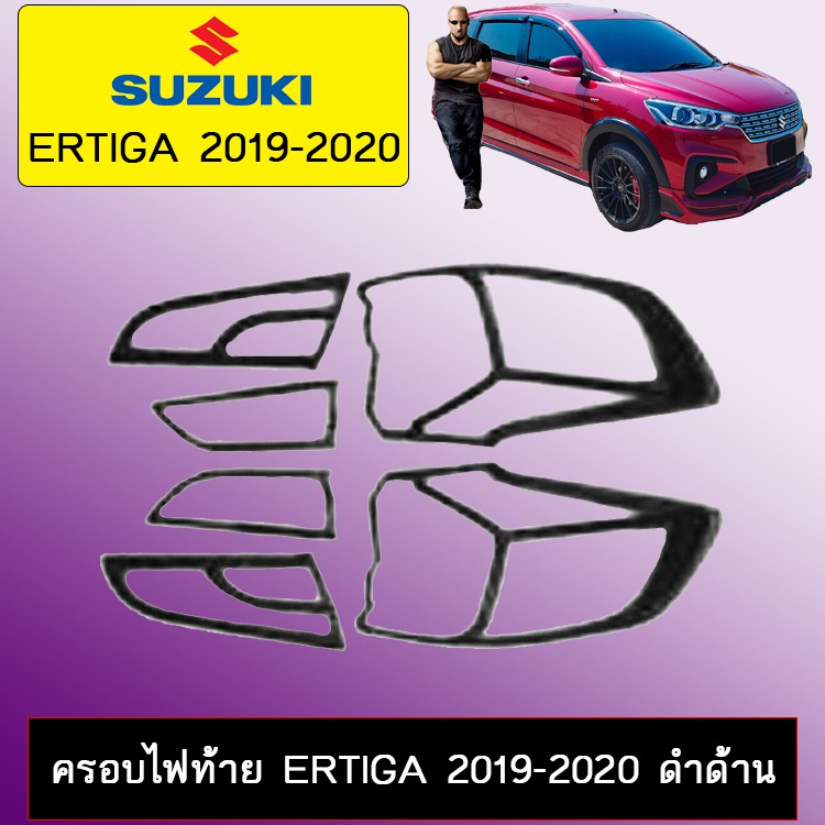 ครอบไฟท้าย Suzuki Ertiga 2019-2020 ดำด้าน