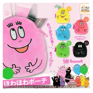 กาชาปอง Barbapapa ของแท้จากญี่ปุ่น กระเป๋าผ้า มีซิป ห้อยกระเป๋าหรือเป็นพวงกุญแจได้