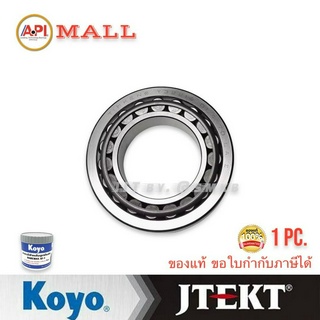 Timken 32215 Timken Tapered Roller Bearing 75x130x33.25 mm. ลูกปืนล้อหลังนอก TX TIMKEN  ยี่ห้อรถ ISUZU รุ่นรถ TX