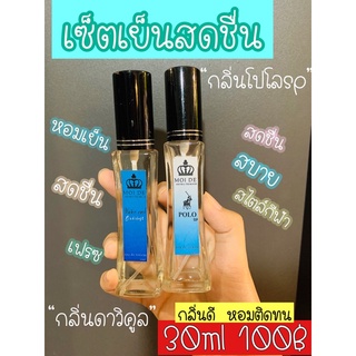 น้ำหอมฉีดกาย กลิ่น polo sport ขนาด30ml