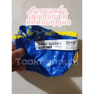 IKEA แท้ ส่งฟรีใช้โค้ด ถุงช้อปปิ้ง ikea ใส่ของ สะพายหลัง รอซัก