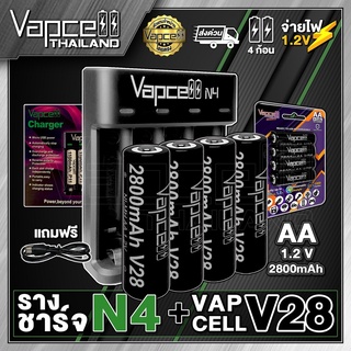 (เเท้100%) (4 ก้อน) ถ่านชาร์จ Vapcell AA + รางชาร์จ Vapcell N4 (Vapcell Thailand)