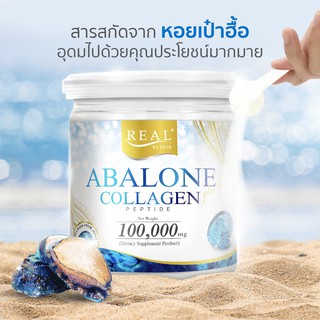 Real​ Elixir​ อาบาโลน คอลลาเจน เปปไทด์ (Abalone Collagen) 100,000mg.