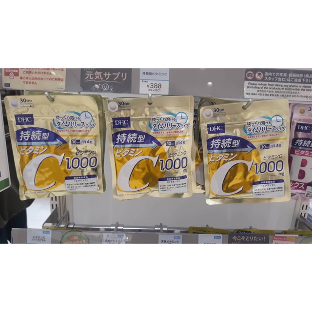 DHC vitamin C ซี ตัวพรีเมี่ยม1,000 mg 30วัน 120 เม็ด .