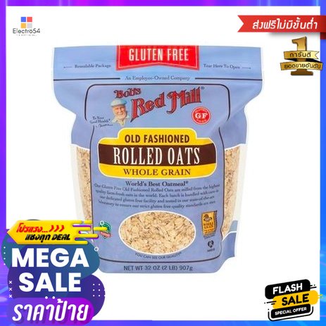 Bob's Red Mill Gluten Free Rolled Oats Whole Grain 32oz Bob's Red Mill ข้าวโอ๊ตรีดปราศจากกลูเตนโฮลเก