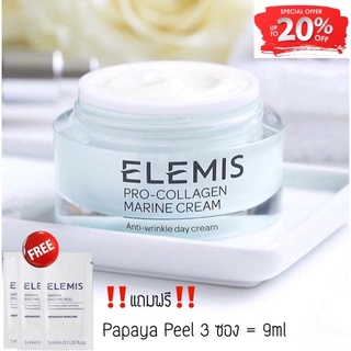 Elemis 🍃Pro collagen marine day cream 50ml (พร้อมส่ง) ของแท้ 100% จากช็อป Elemis