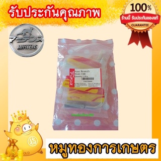 อะไหล่เครื่องตัดหญ้าข้องอคาบิวมิตซูบิชิt200tl43ผลิตประเทศไทยมาตราฐานญี่ปุ่น คาบิว มิตซู