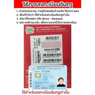 ซิมเทพทรูความเร็ว 30Mbps 20Mbps 15Mbps ไม่อั้น⚡️⚡️ ลดสปีด เพียงเดือนละ 200 บาท ต่อโปร12 เดือน สมัครเพิ่มโทรฟรีทุกค่ายไ