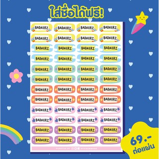 🖍💕สติกเกอร์ไดคัทเขียนชื่อได้ A6 ลาย Name Tag (มี3ลาย) 🖍💛(รบกวนอ่านDiscriptionด้วยนะค้า🥺‼️‼️)