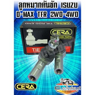 ลูกหมากคันชัก  ISUZU TFR 2WD-4WD ( 1 กล่อง 1 คู่ ) CE-5281