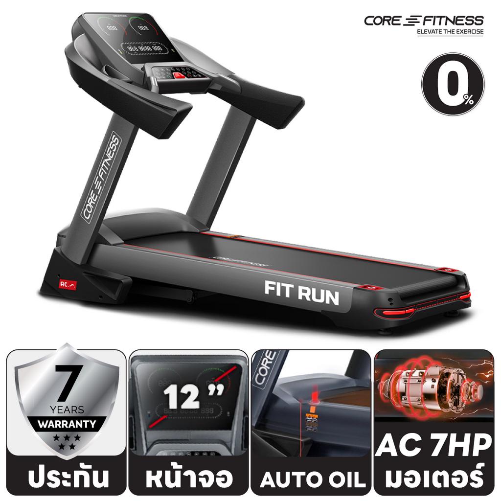 ลู่วิ่งไฟฟ้า CORE-FITNESS FIT RUN - AC 5HP (Peak 7HP) ความชัน 18 ระดับ รองรับ Zwift & HR (ประกัน 7 ป