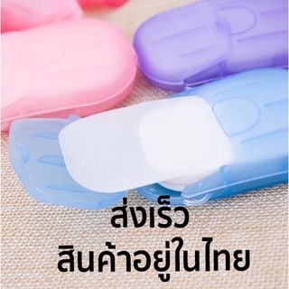 กระดาษสบู่กระดาษหอมทําความสะอาดแบบใช้แล้วทิ้ง 20 ชิ้นสําหรับการเดินทาง *สินค้าพร้อมส่ง*