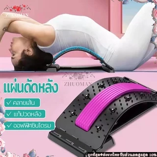 แผ่นดัดหลัง แก้ปวดหลัง แผ่นนวดหลัง ปรับได้ 4 เกียร์ ยืดกล้ามเนื้อ ออฟฟิศซินโดรม หลังงอ หลังค่อม ปรับสรีระร่างกาย