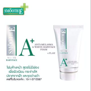 Smooth E Anti-Melasma And White Baby Face Foam  1.0 oz., 4.0 oz.