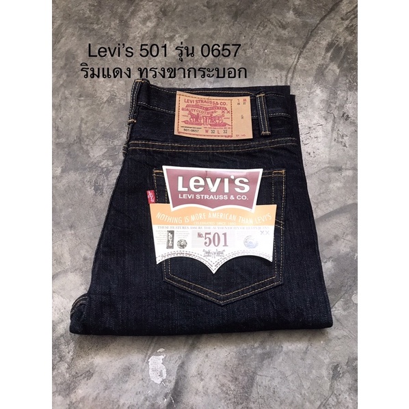 Levi’s  501 รุ่น 0657 ผ้าล้างน้ำ ริมแดง ทรงขากระบอก